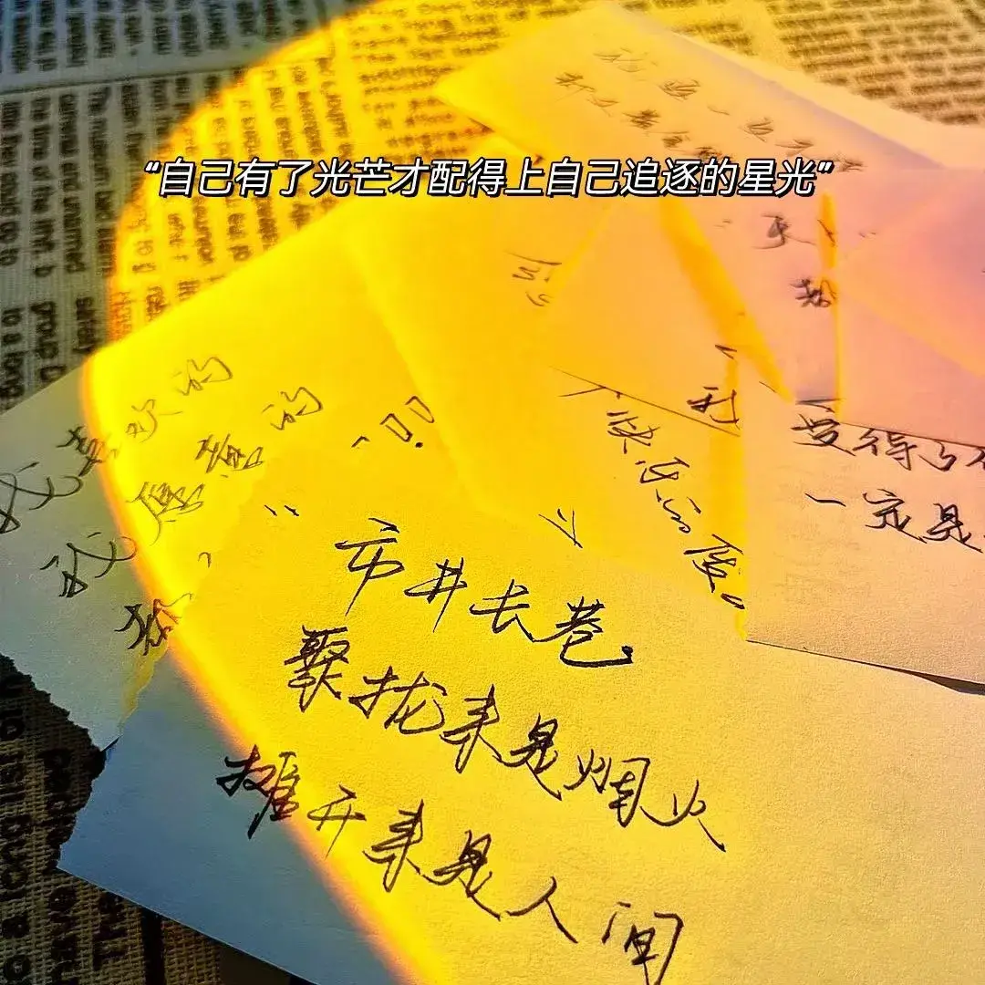适合秋天的浪漫文案短句