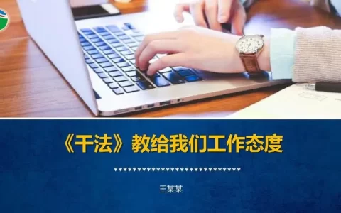 《干法》读后感（精选45篇）