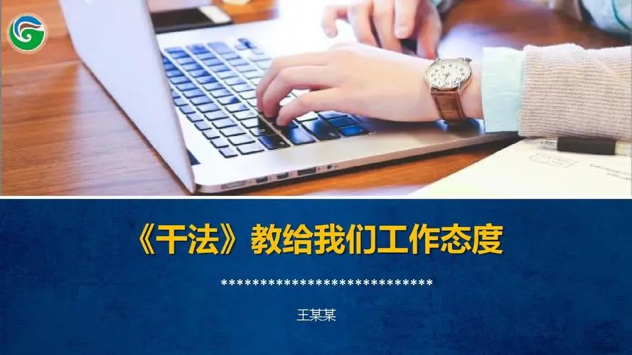 《干法》读后感（精选45篇）