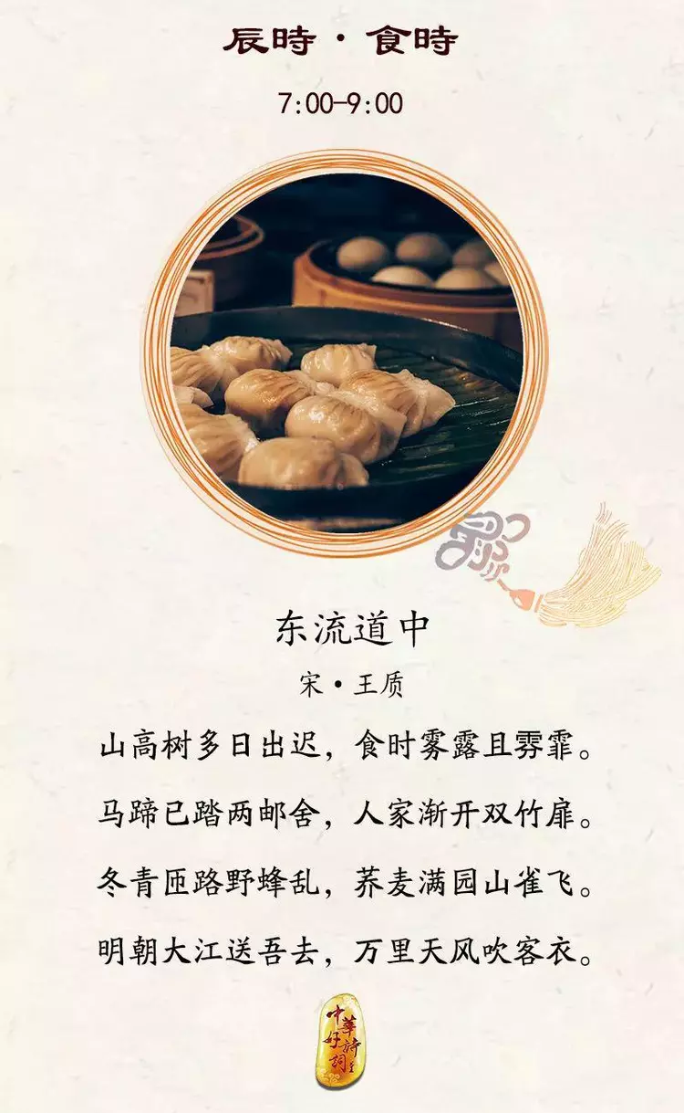 读这十二首诗，就读懂了中国人的一天