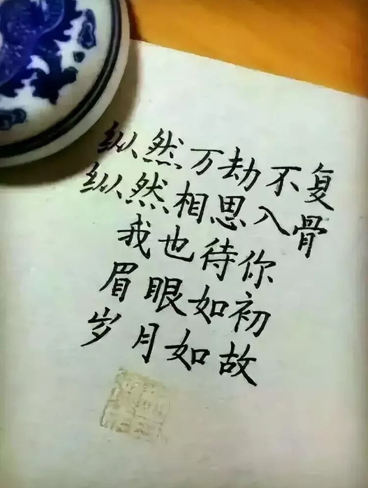 只凭诗句写相思，十二首相思的诗句，送给思念的人