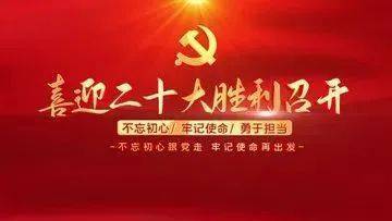 二十大宣传标语（精选50句）
