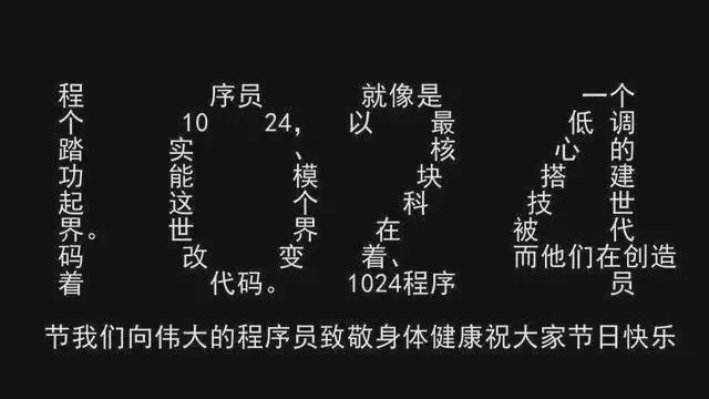 1024程序员日文案：生活难免有bug