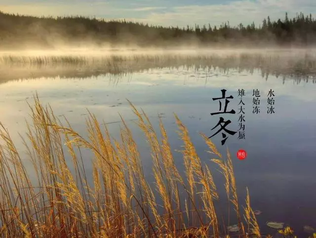 最懂的人是最暖的伴，这36则立冬文案、谚语和诗词，静下来慢慢品