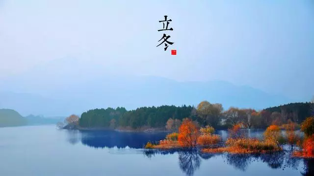 最懂的人是最暖的伴，这36则立冬文案、谚语和诗词，静下来慢慢品