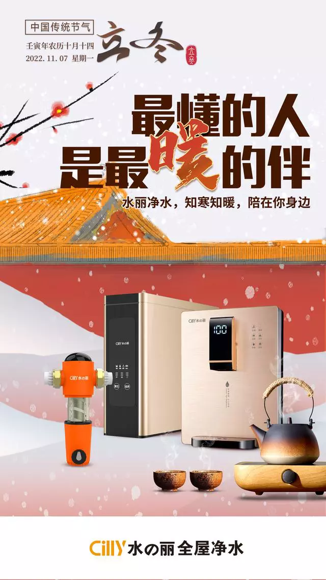 最懂的人是最暖的伴，这36则立冬文案、谚语和诗词，静下来慢慢品