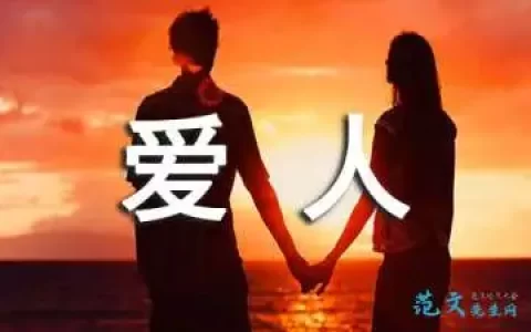 10句暖到骨头的情话，拿去送给爱人