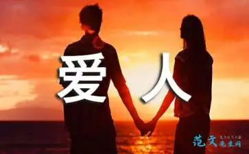10句暖到骨头的情话，拿去送给爱人