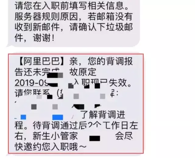 发offer前，HR真的会做背景调查吗？HR现身说法告诉你内幕消息