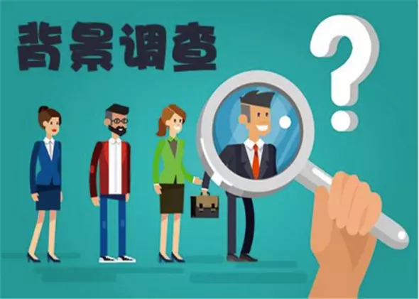 发offer前，HR真的会做背景调查吗？HR现身说法告诉你内幕消息