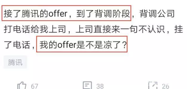 发offer前，HR真的会做背景调查吗？HR现身说法告诉你内幕消息