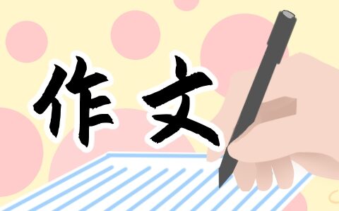 2023快乐的兔年春节新年作文600字6篇