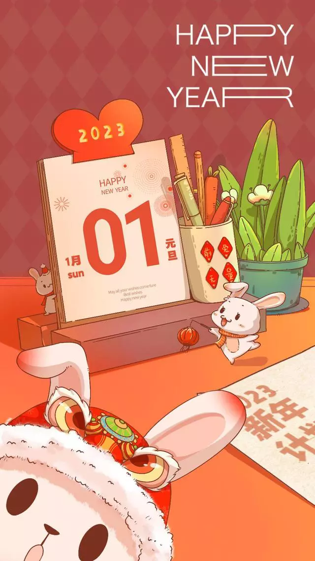 2023年元旦文案+最新海报，超有年味！