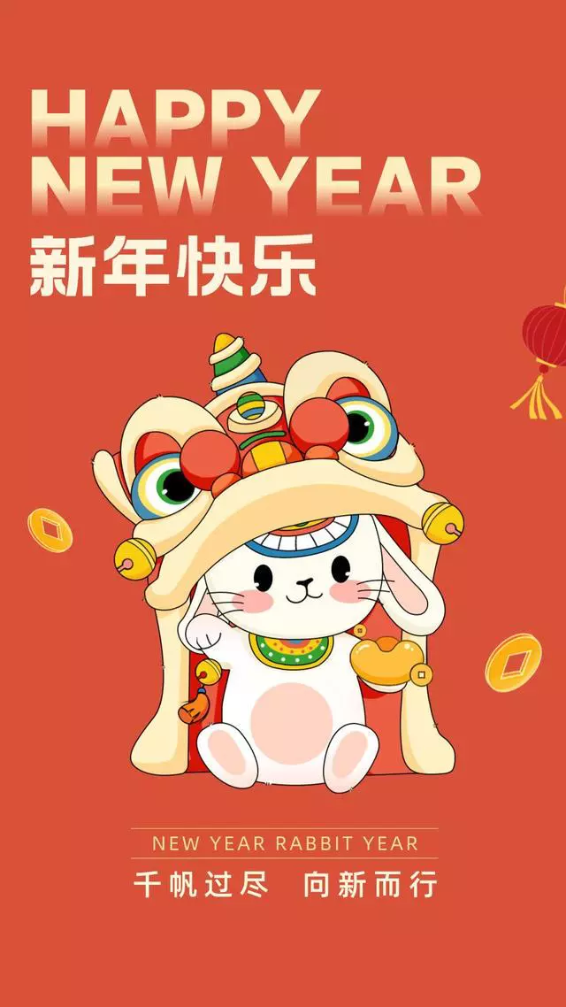 2023年元旦文案+最新海报，超有年味！