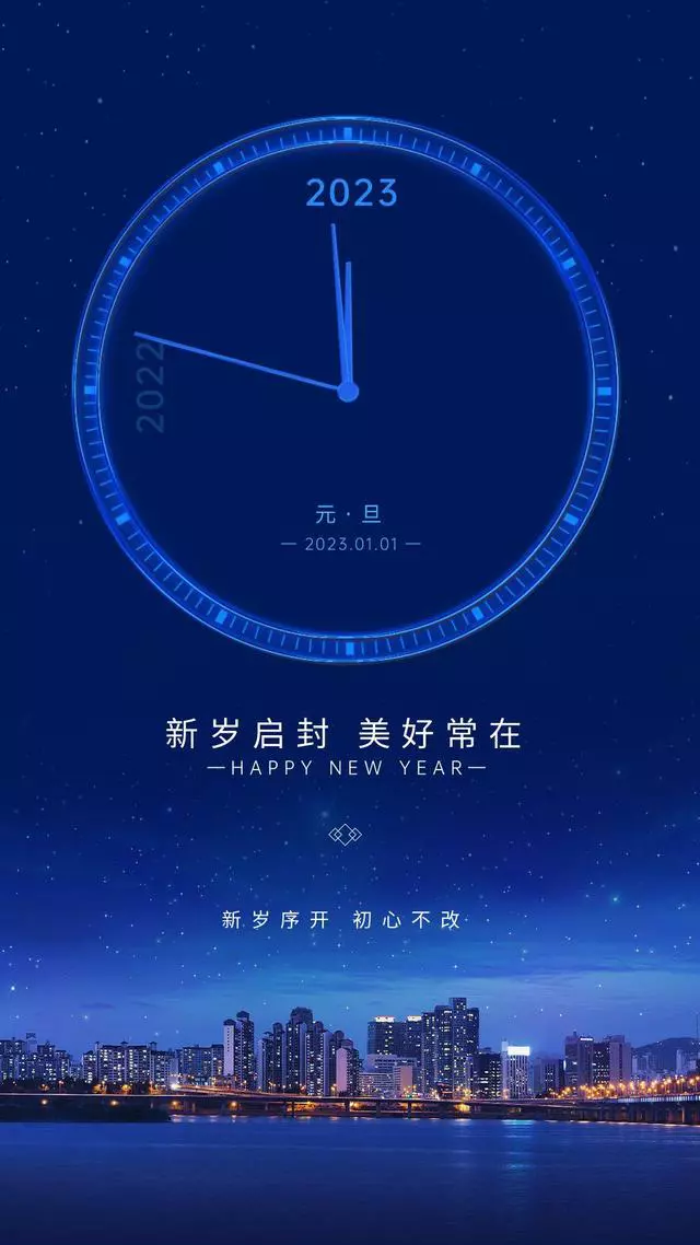 2023年元旦文案+最新海报，超有年味！