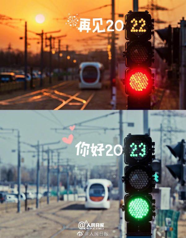 2023年元旦跨年，朋友圈祝福图文案精选30句