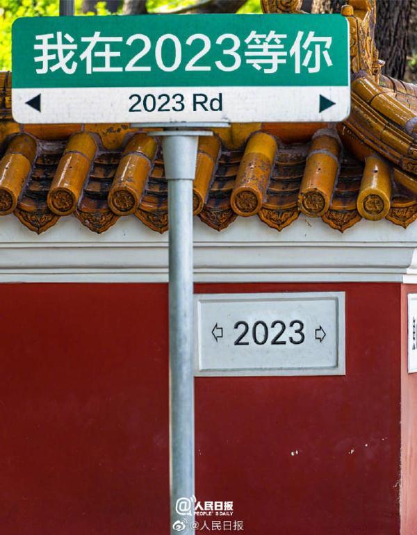 2023年元旦跨年，朋友圈祝福图文案精选30句