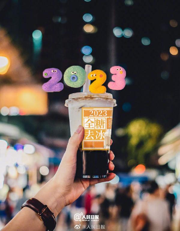 2023年元旦跨年，朋友圈祝福图文案精选30句