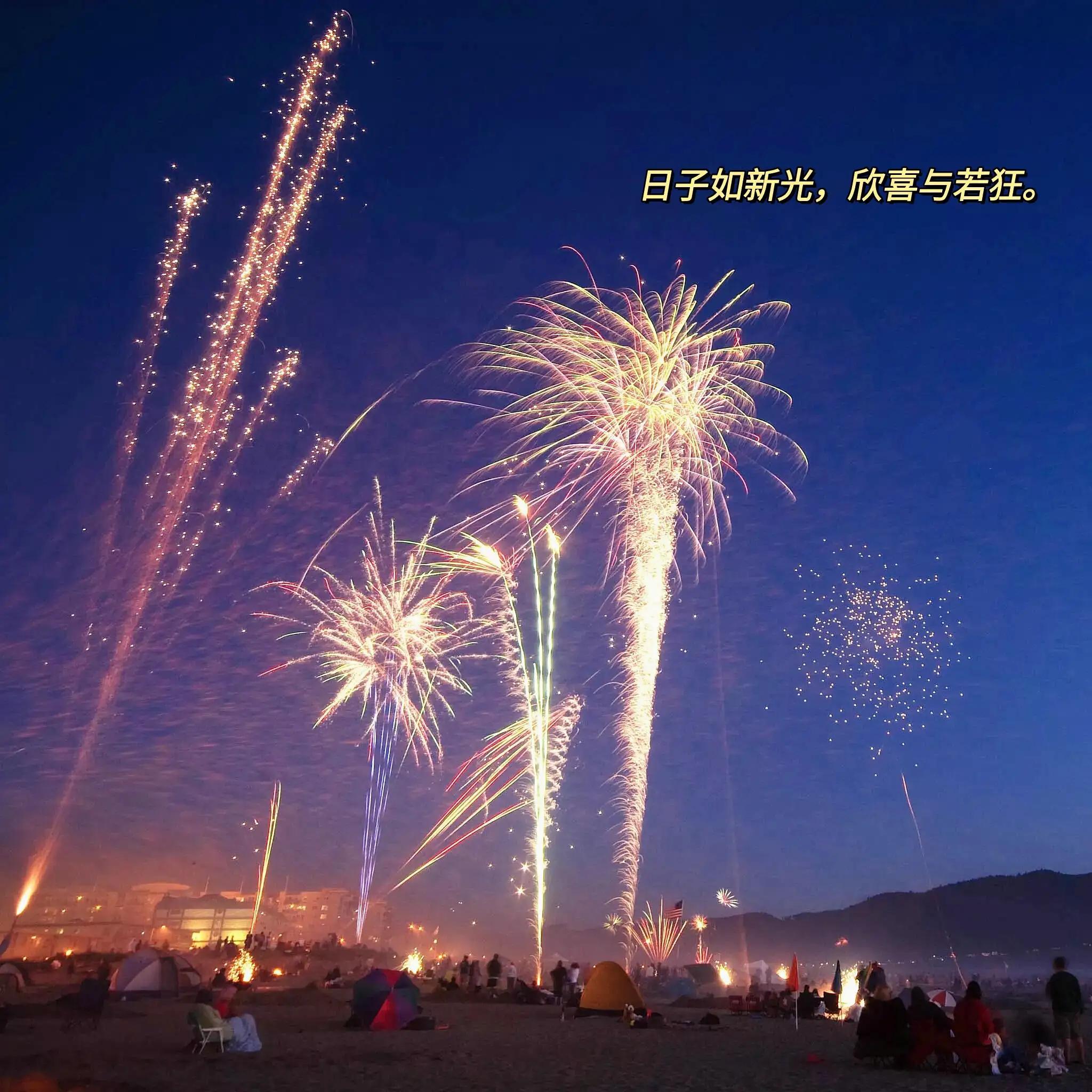 2023朋友圈气氛感满满的跨年文案大全