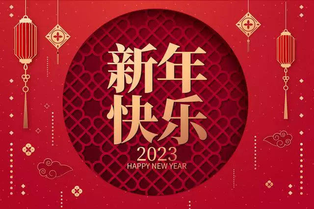 2023元旦跨年文案分享：一路相伴，奔赴新未来！