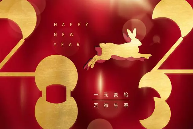 2023元旦跨年文案分享：一路相伴，奔赴新未来！