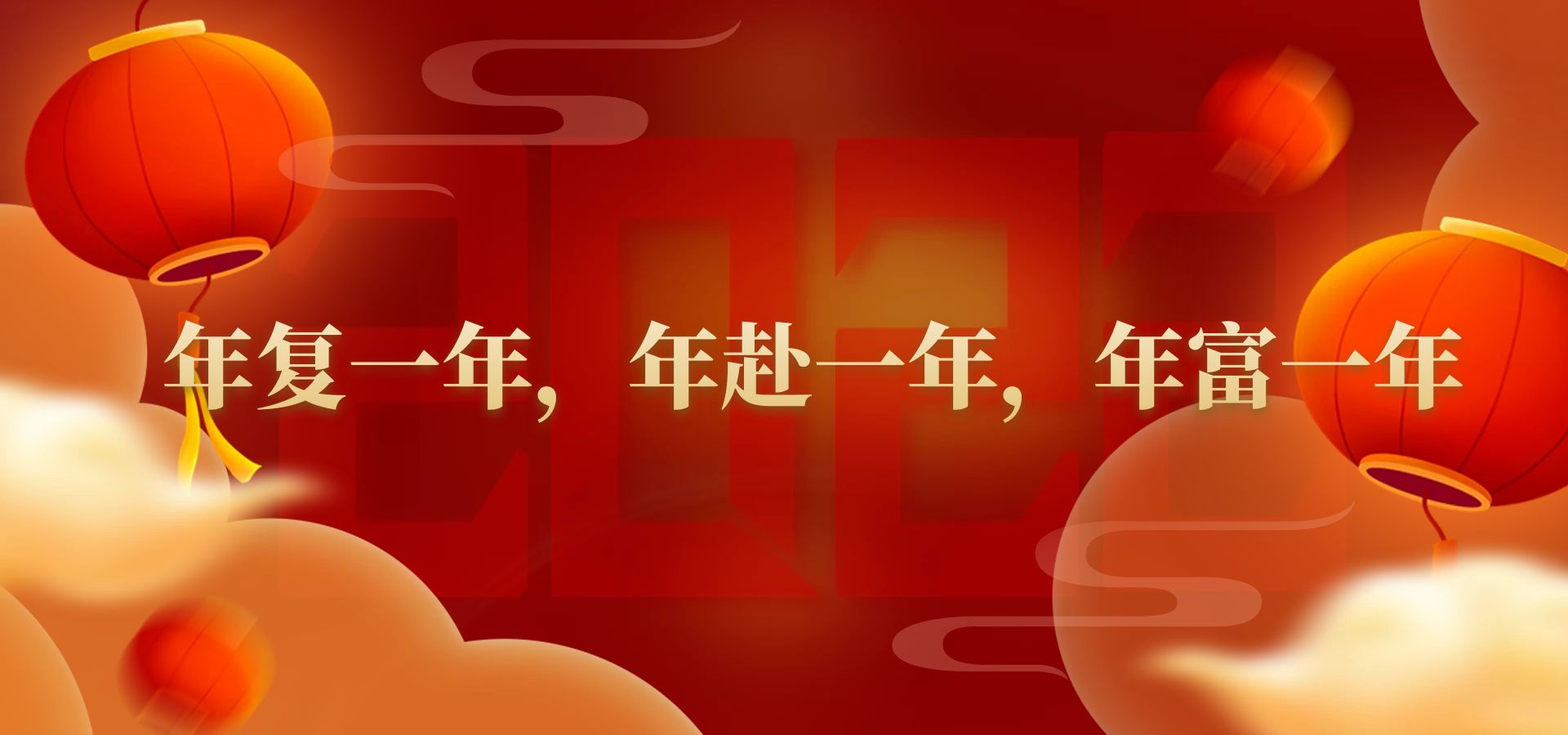 元旦快乐祝福语好听不俗套的20个佳句