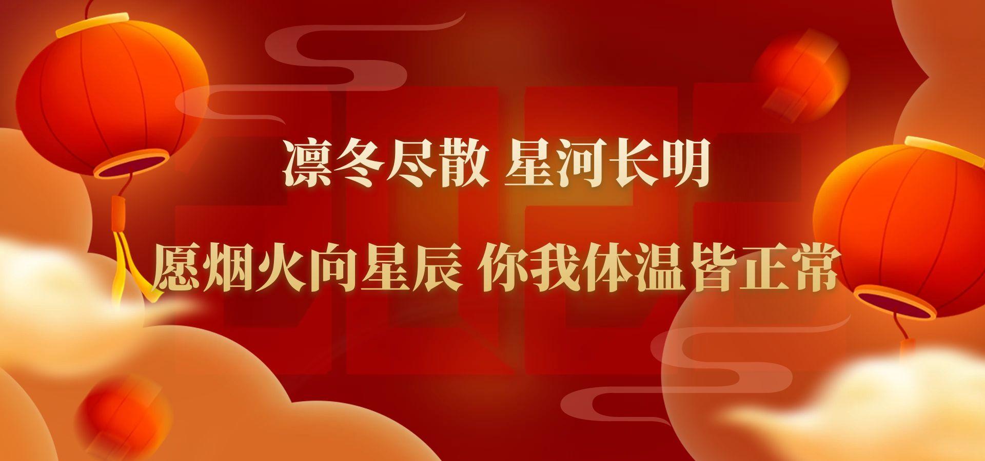 元旦快乐祝福语好听不俗套的20个佳句