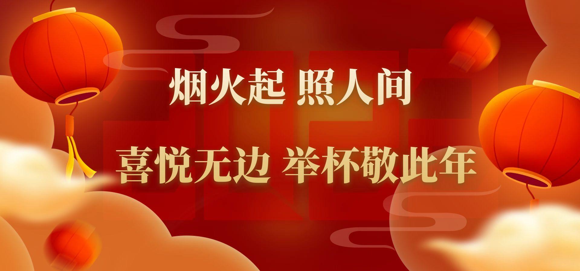元旦快乐祝福语好听不俗套的20个佳句
