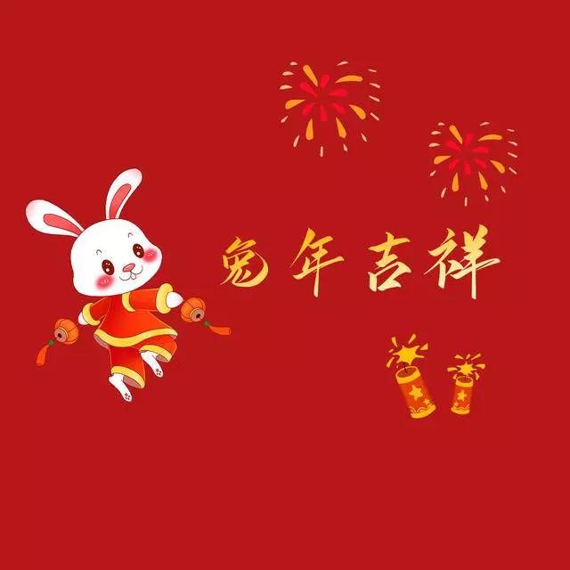 2023兔年元旦春节朋友圈九宫格配图