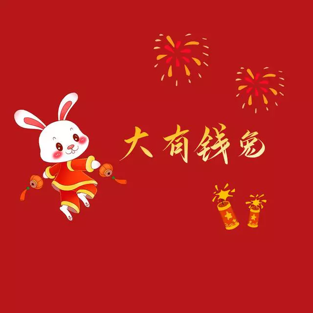 2023兔年元旦春节朋友圈九宫格配图