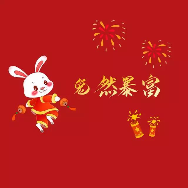 2023兔年元旦春节朋友圈九宫格配图