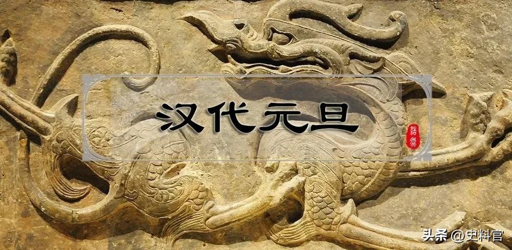 春节元旦有哪些习俗，你都经历过吗？