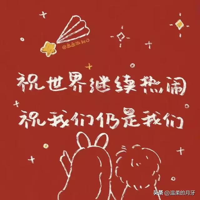 给2022和2023留下一句话（告别2022十句话）
