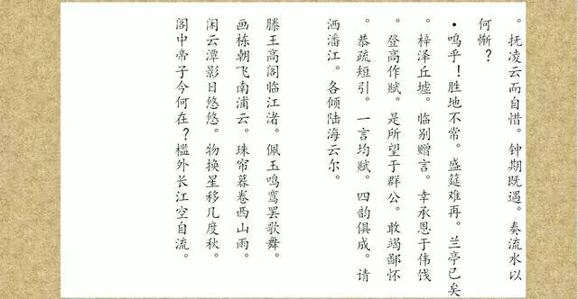 千古名篇《滕王阁序》囊括40多成语成经典传颂至今