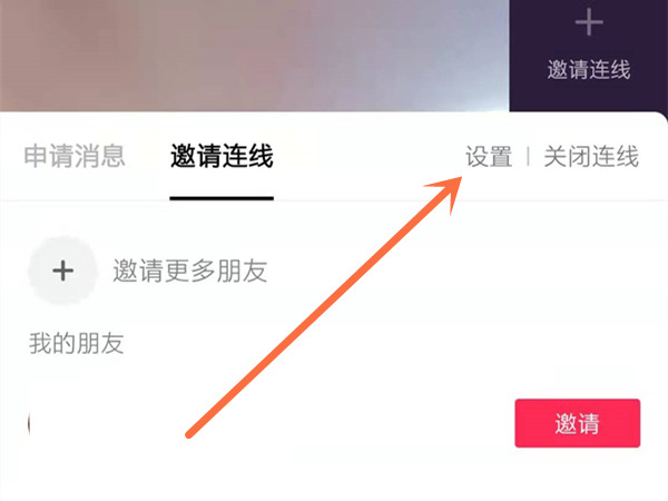 抖音视频连麦怎么连（抖音连麦可以连几个人）