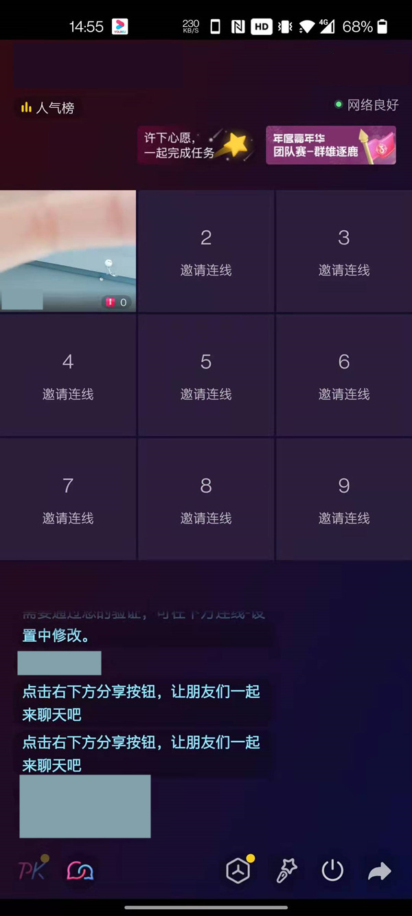 抖音视频连麦怎么连（抖音连麦可以连几个人）
