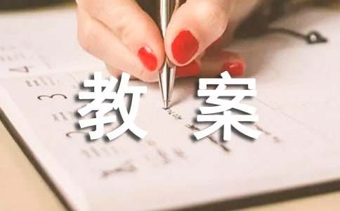 幼儿园大班语言活动教案（精选5篇）
