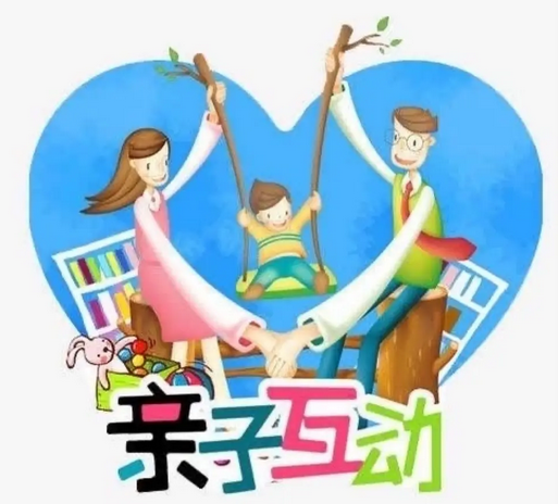 亲子游戏活动方案集锦