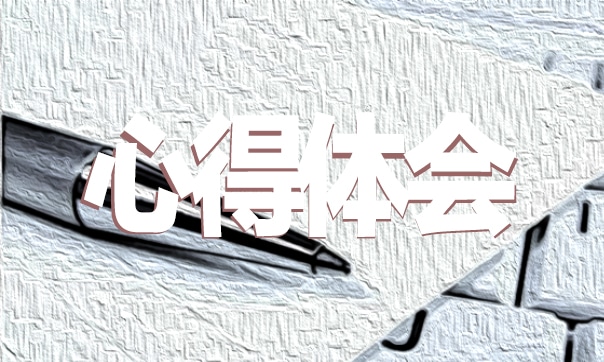 收银员工作心得10篇