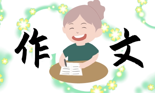 写春节习俗的作文800字