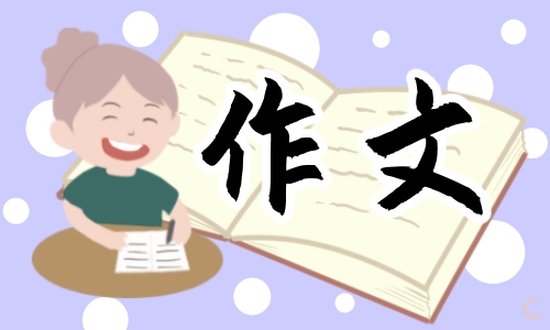 家乡的年味优秀作文