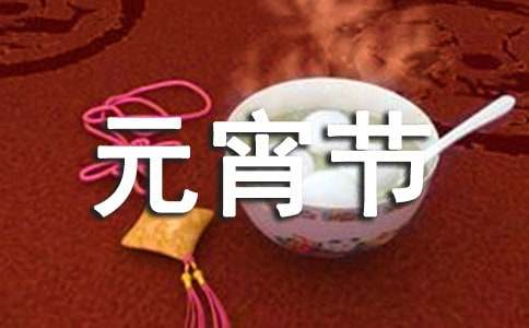 2023年商场元宵节活动策划方案（精选6篇）