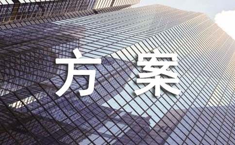 应急生活物资保供方案（通用8篇）