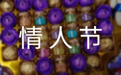 七夕情人节活动方案(合集15篇)