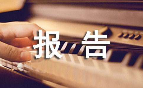 学校督导工作汇报(通用12篇)