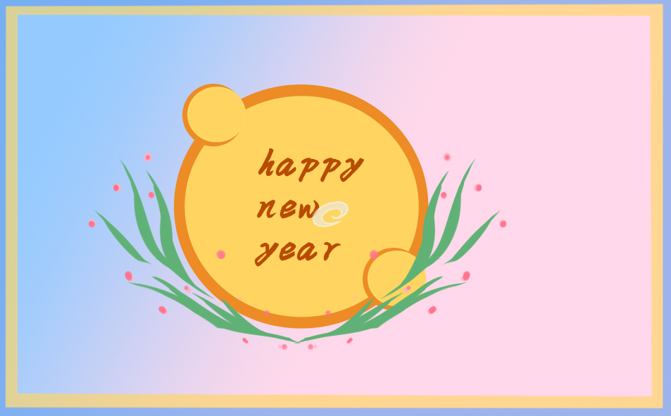 2023难忘的元旦节作文500字