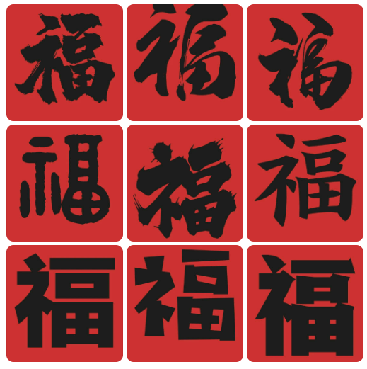 2023年支付宝集五福活动来了，攻略奉上！