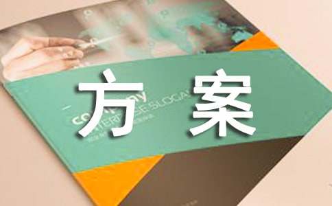 小学期末线上教学方案（精选5篇）