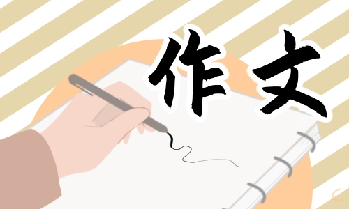 有关大自然风景的作文