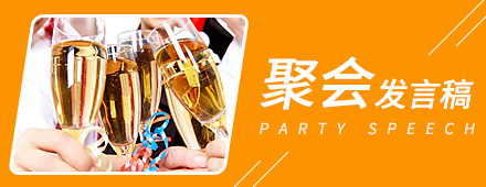 毕业40年同学聚会发言稿范文5篇